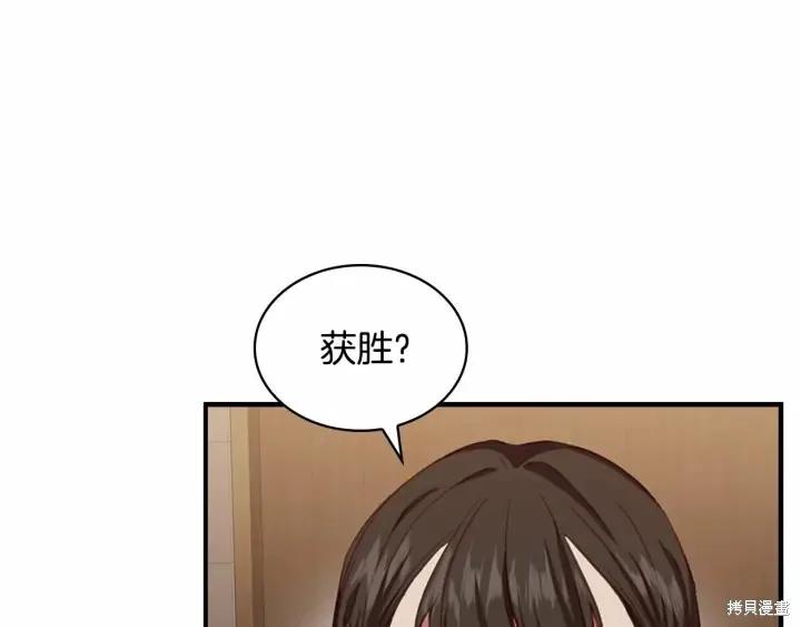 《重生小公主生存法则》第63话 第176页