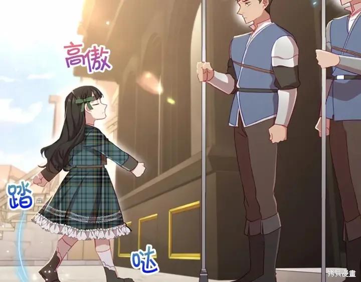 《重生小公主生存法则》第63话 第88页