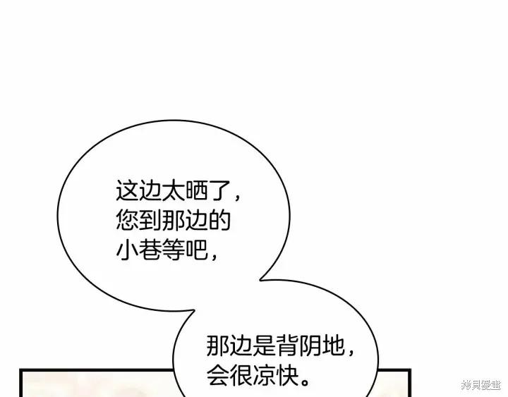 《重生小公主生存法则》第63话 第12页