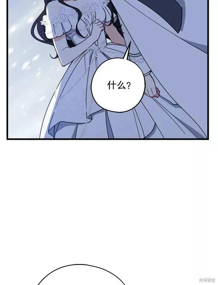 《请张嘴，金汤勺来了》第56话 第56页