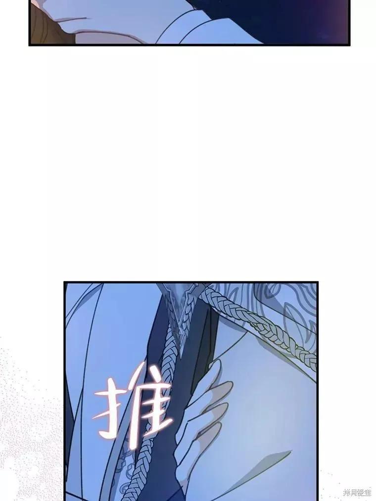 《请张嘴，金汤勺来了》第56话 第102页