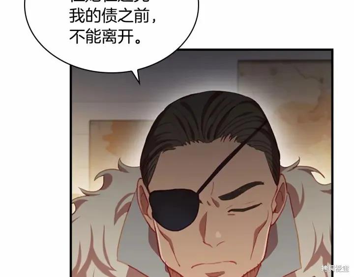 《重生小公主生存法则》第63话 第160页