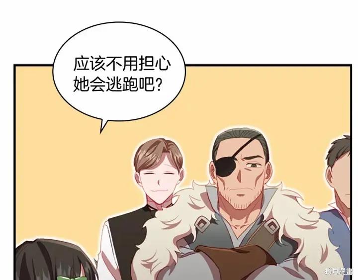 《重生小公主生存法则》第64话 第87页