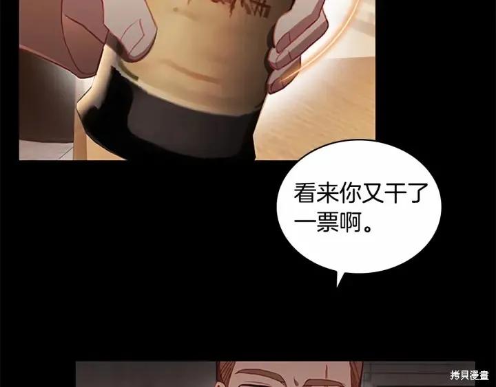 《重生小公主生存法则》第64话 第7页