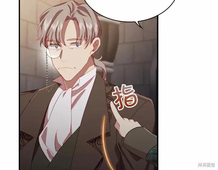 《重生小公主生存法则》第64话 第42页