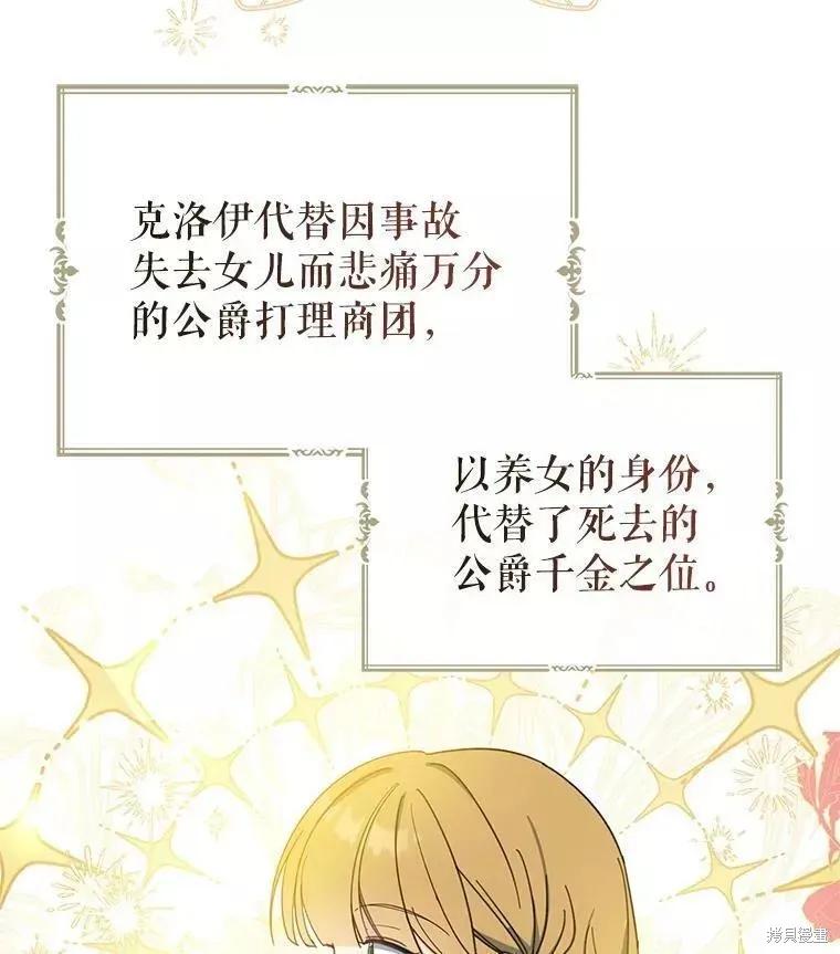 《请张嘴，金汤勺来了》第57话 第36页
