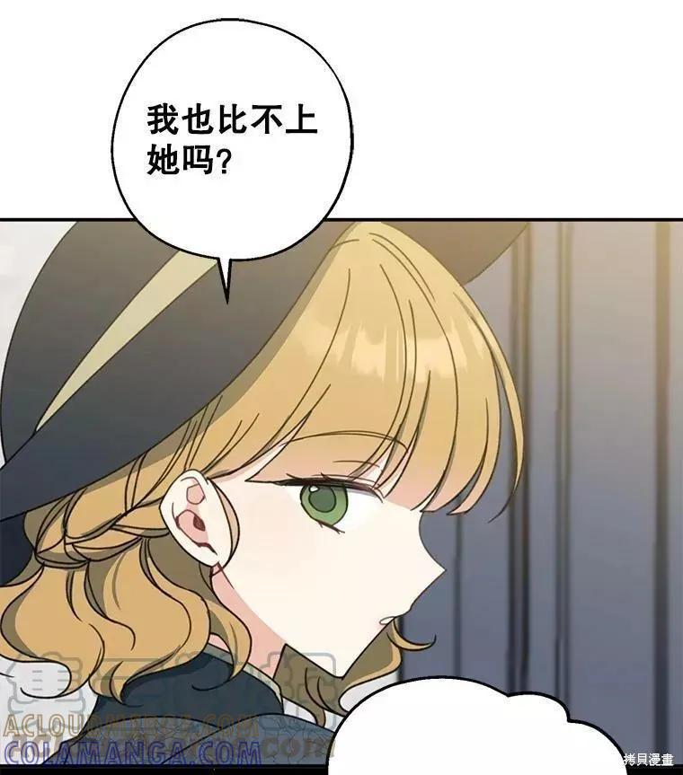 《请张嘴，金汤勺来了》第57话 第33页