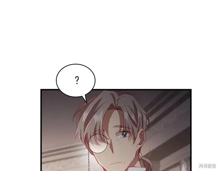 《重生小公主生存法则》第64话 第132页