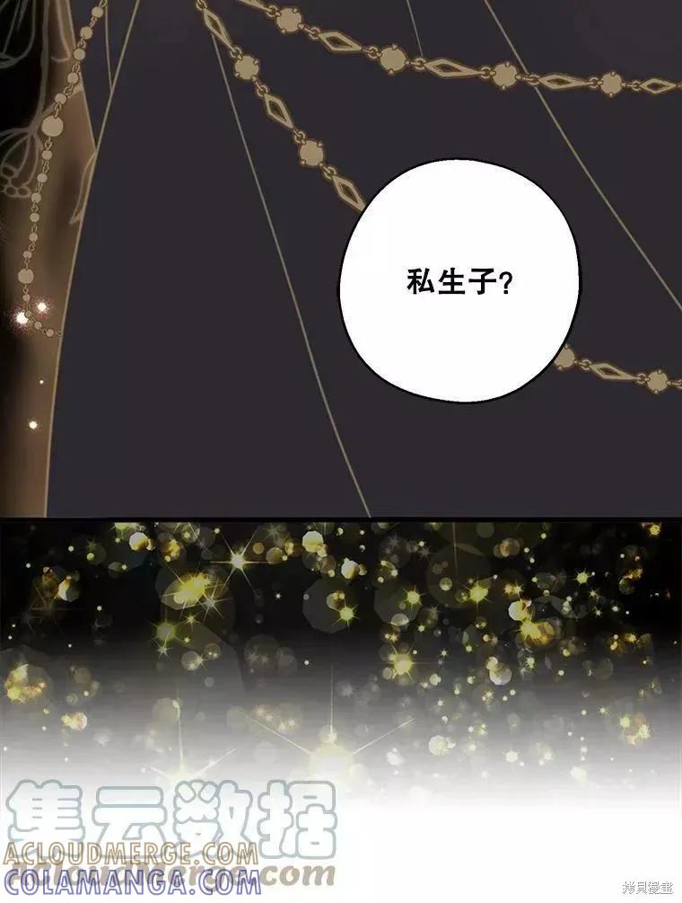 《请张嘴，金汤勺来了》第57话 第53页