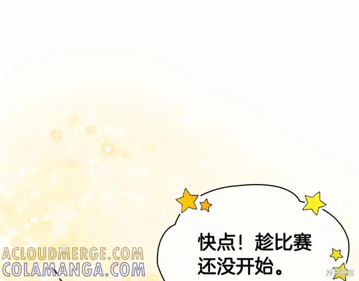 《重生小公主生存法则》第64话 第145页