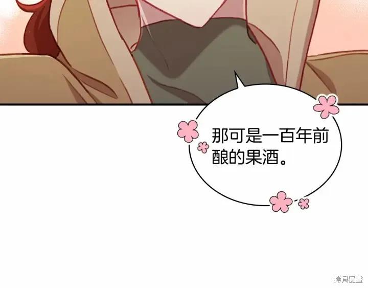 《重生小公主生存法则》第64话 第30页