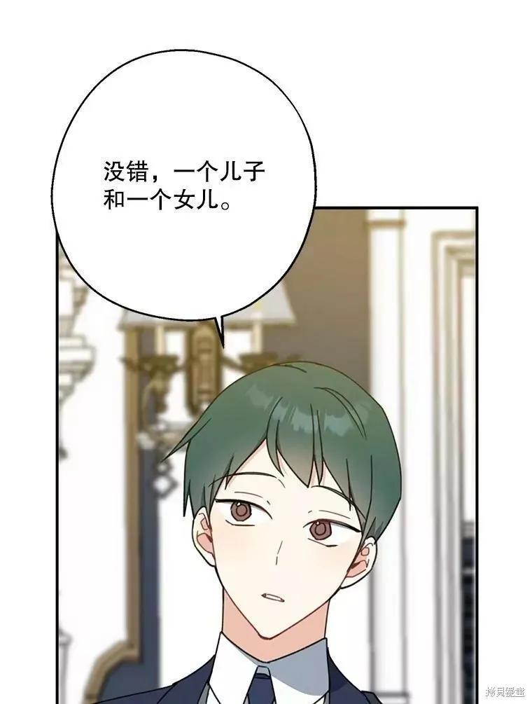 《请张嘴，金汤勺来了》第57话 第54页