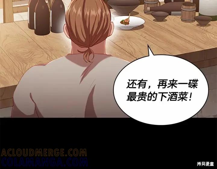 《重生小公主生存法则》第64话 第5页