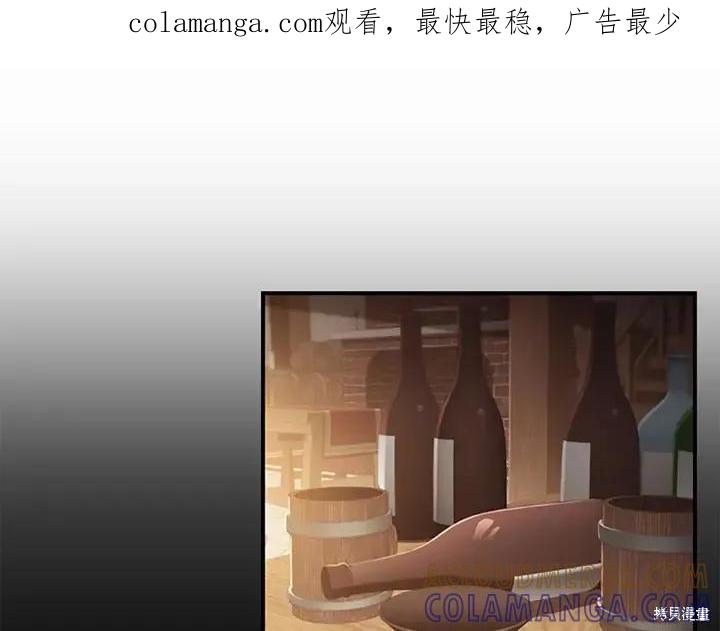 《重生小公主生存法则》第64话 第1页