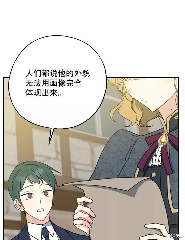 《请张嘴，金汤勺来了》第57话 第12页