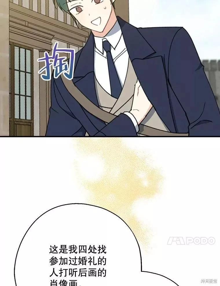 《请张嘴，金汤勺来了》第57话 第10页