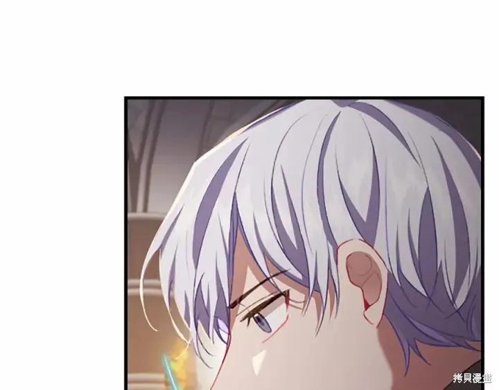 《重生小公主生存法则》第64话 第96页
