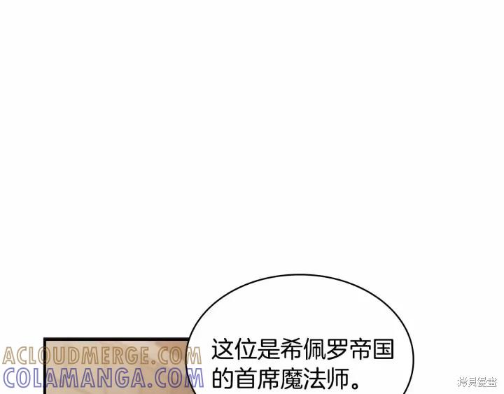《重生小公主生存法则》第64话 第41页