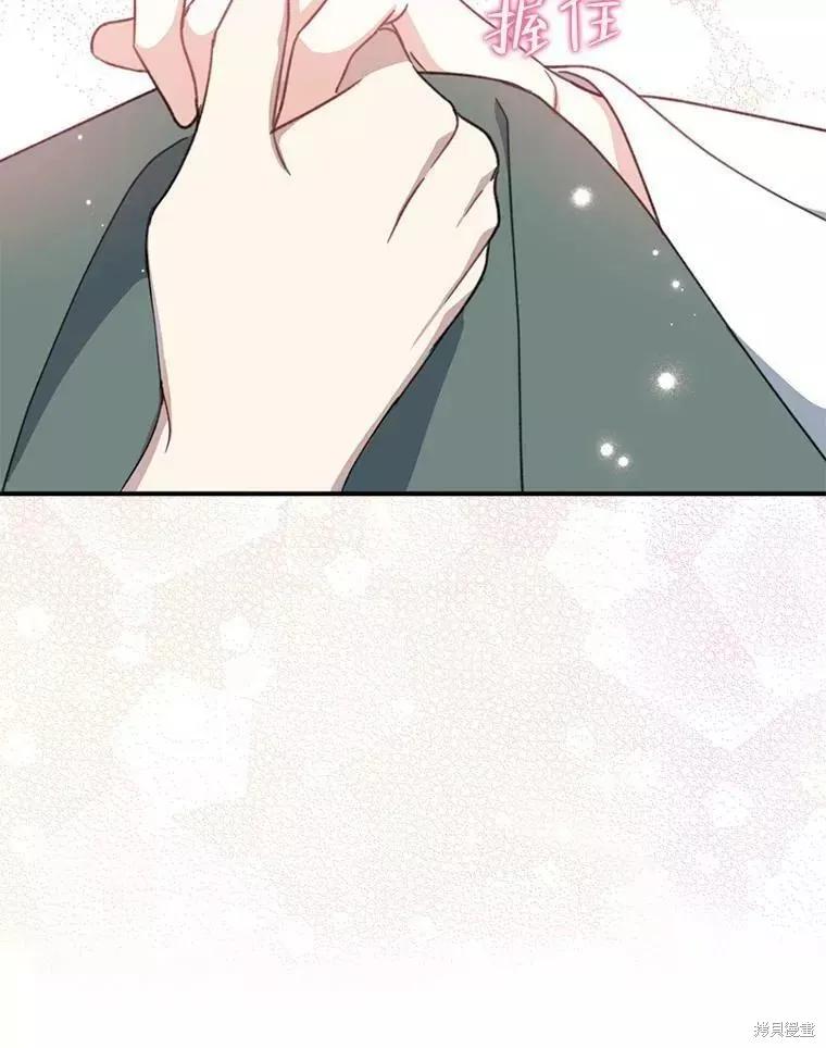 《请张嘴，金汤勺来了》第57话 第114页