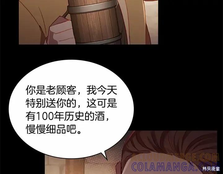 《重生小公主生存法则》第64话 第13页