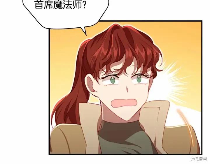 《重生小公主生存法则》第64话 第44页