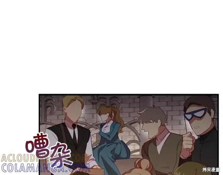 《重生小公主生存法则》第64话 第101页