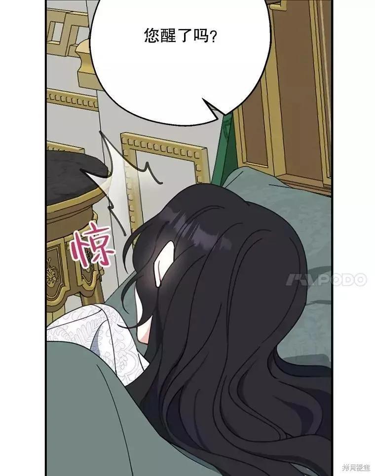 《请张嘴，金汤勺来了》第57话 第78页