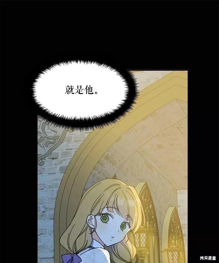 《请张嘴，金汤勺来了》第57话 第16页