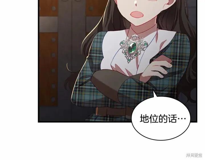 《重生小公主生存法则》第64话 第40页