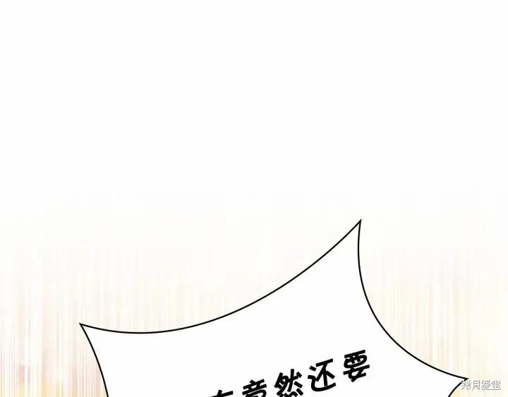 《重生小公主生存法则》第64话 第150页