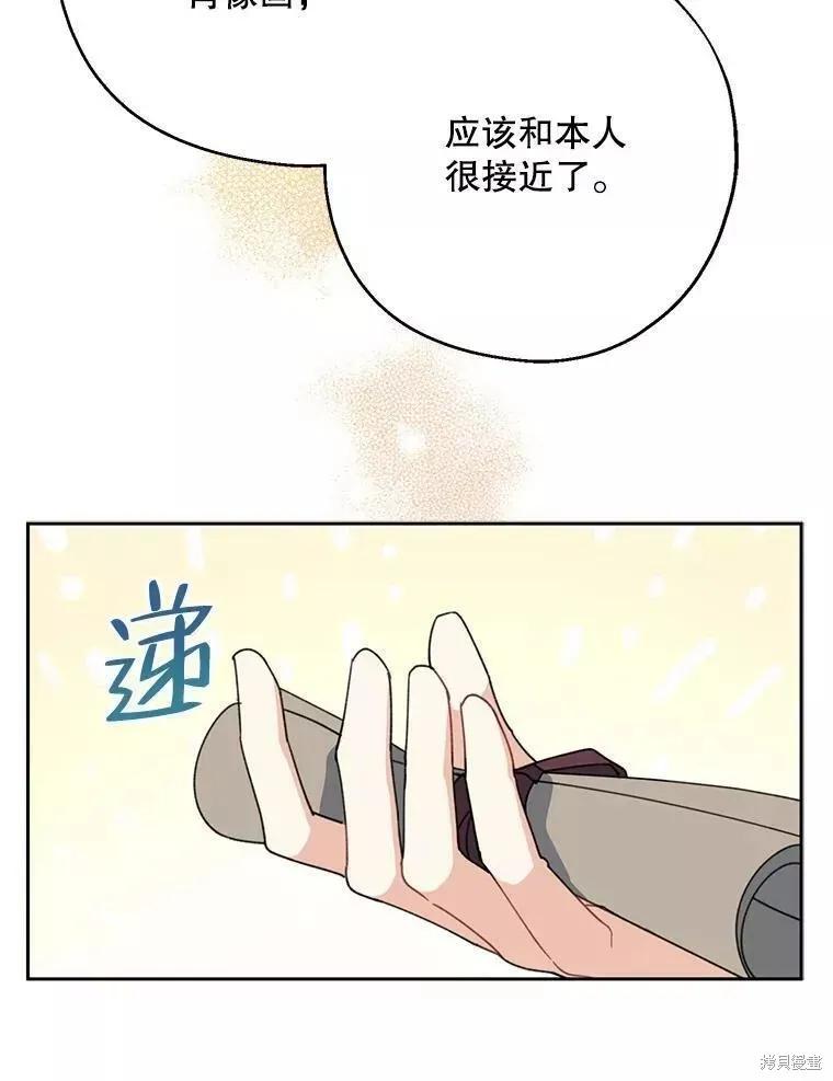 《请张嘴，金汤勺来了》第57话 第11页