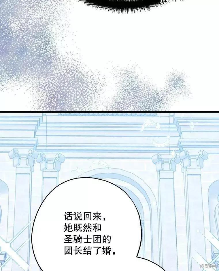 《请张嘴，金汤勺来了》第57话 第30页