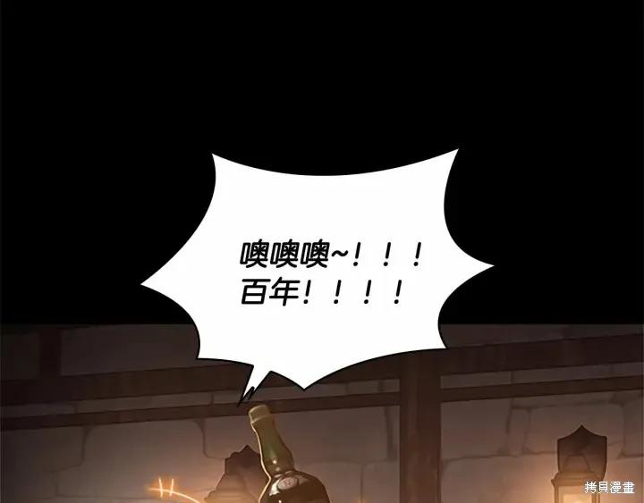 《重生小公主生存法则》第64话 第15页