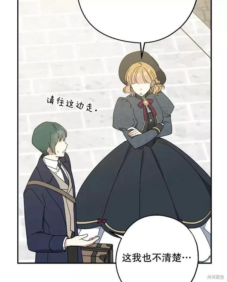 《请张嘴，金汤勺来了》第57话 第27页
