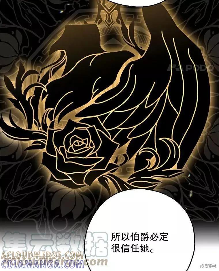《请张嘴，金汤勺来了》第57话 第25页