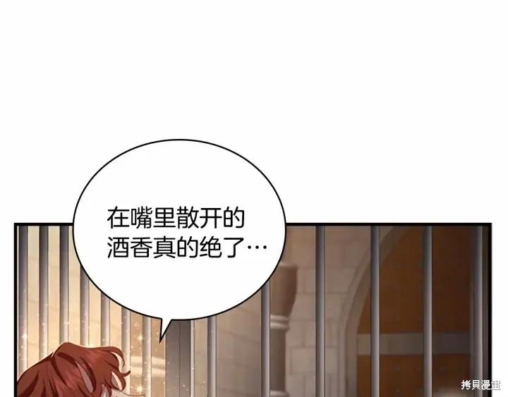 《重生小公主生存法则》第64话 第31页