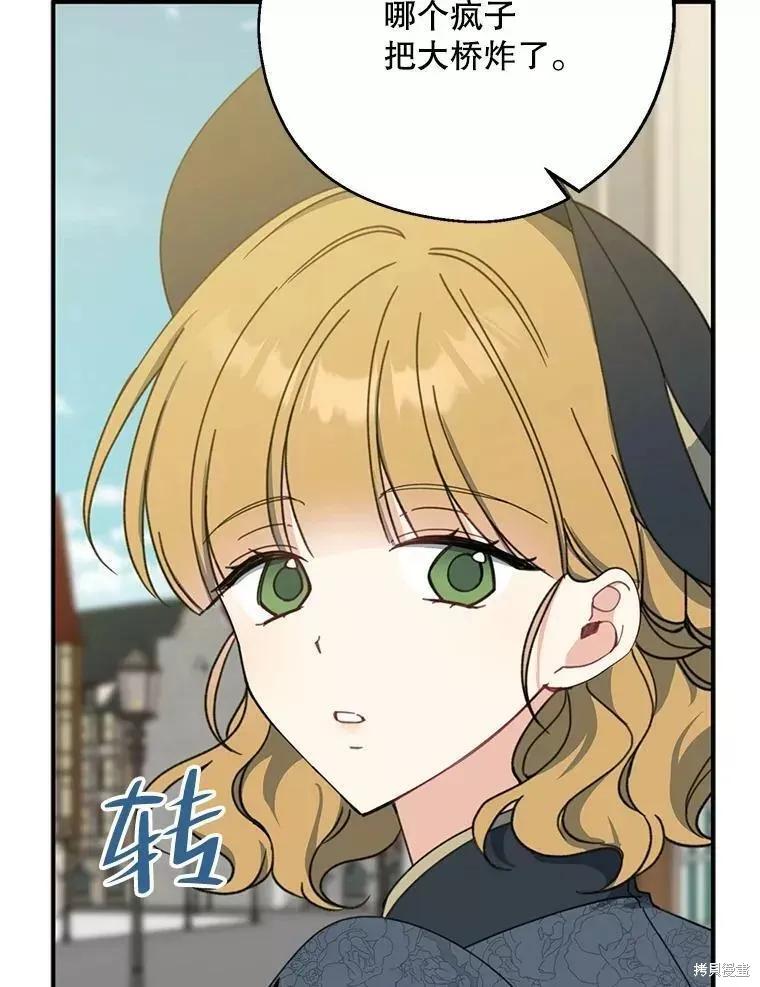 《请张嘴，金汤勺来了》第57话 第8页