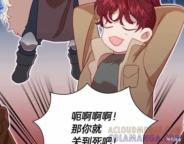 《重生小公主生存法则》第64话 第25页