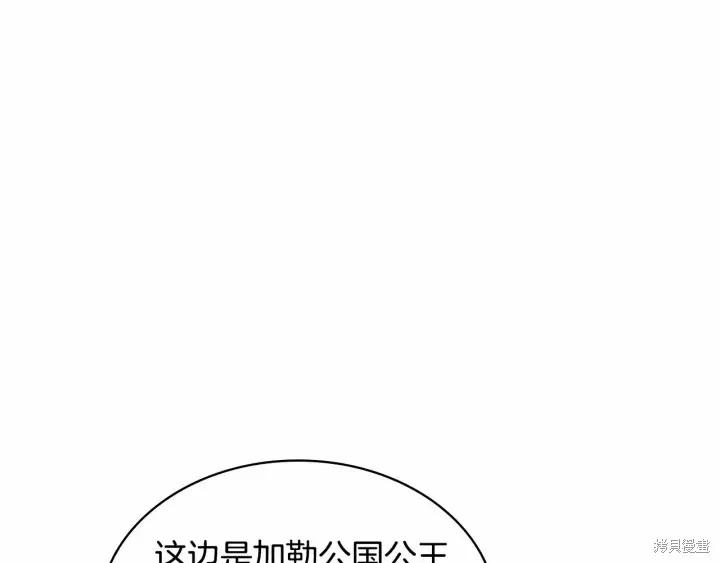 《重生小公主生存法则》第64话 第48页