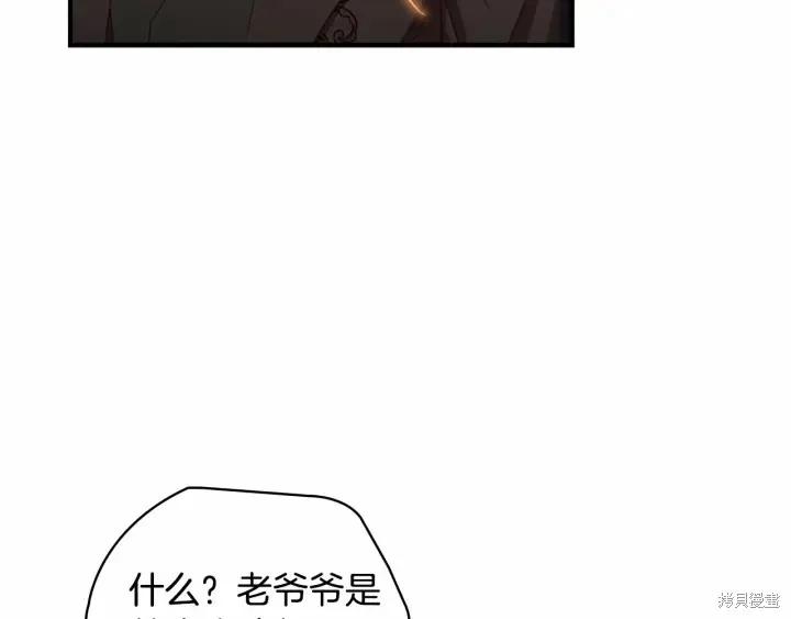 《重生小公主生存法则》第64话 第43页