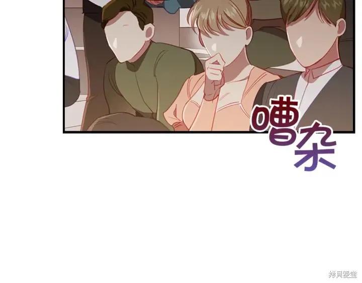 《重生小公主生存法则》第64话 第102页