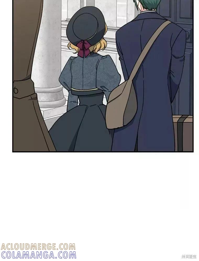 《请张嘴，金汤勺来了》第57话 第45页