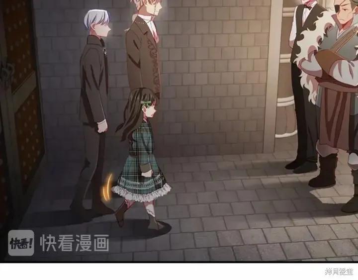 《重生小公主生存法则》第64话 第82页