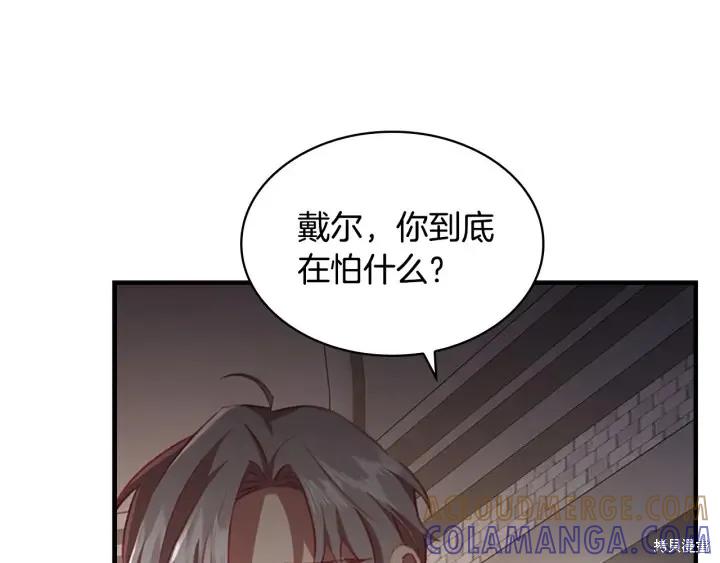 《重生小公主生存法则》第64话 第105页