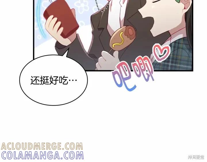 《重生小公主生存法则》第64话 第137页