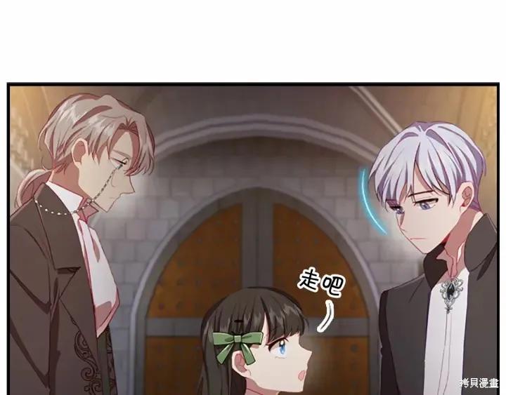 《重生小公主生存法则》第64话 第64页