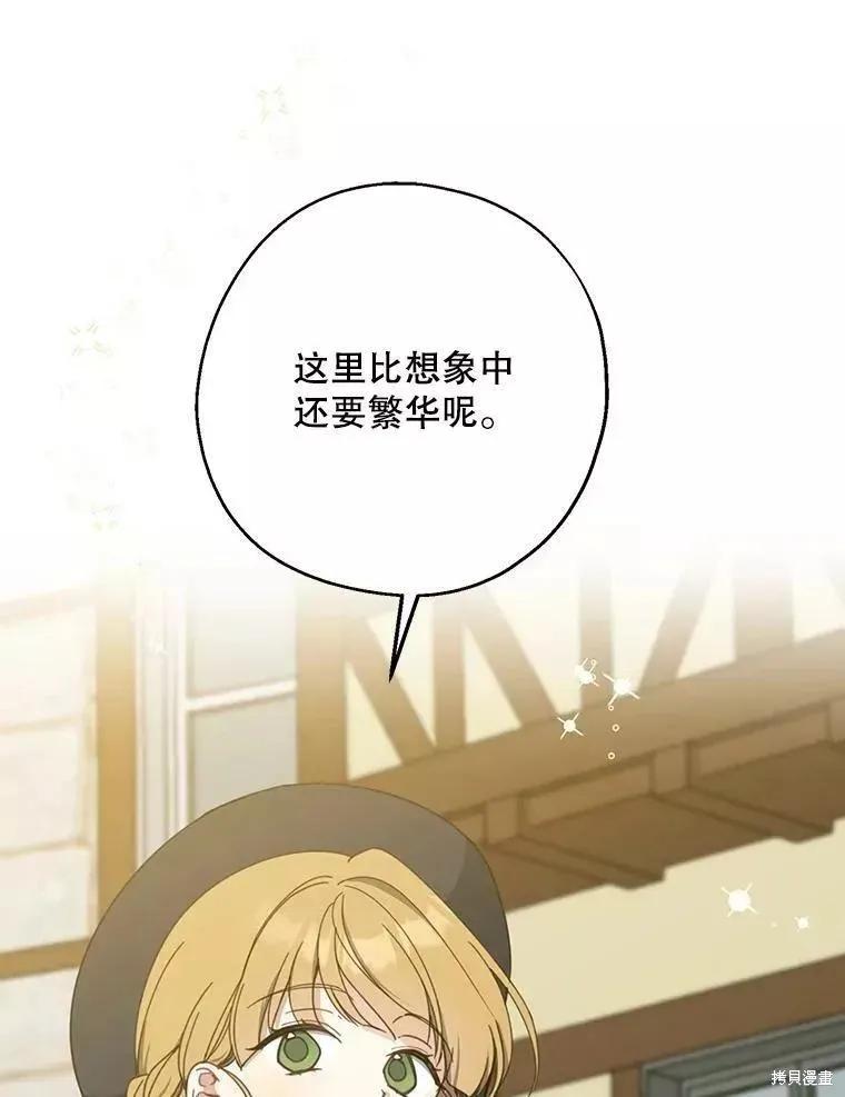 《请张嘴，金汤勺来了》第57话 第2页