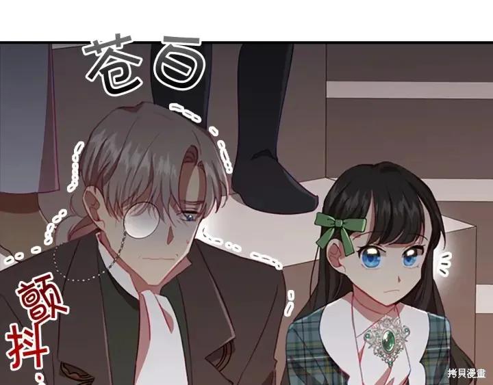 《重生小公主生存法则》第64话 第103页