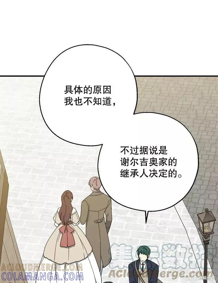 《请张嘴，金汤勺来了》第57话 第5页