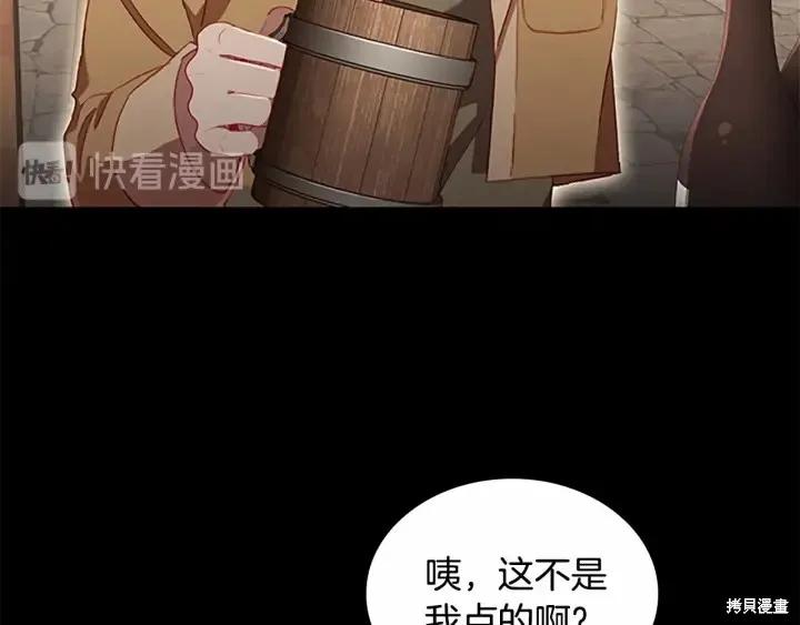 《重生小公主生存法则》第64话 第11页